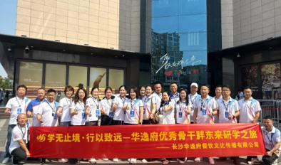 以極致服務為鏡,鍛造團餐行業新標桿